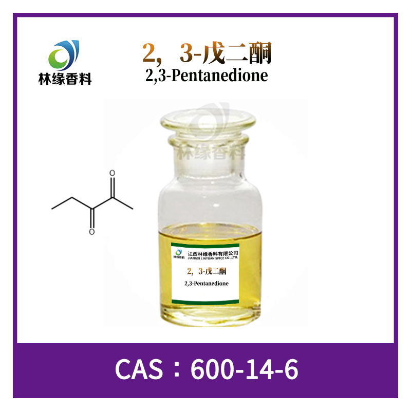 2，3-戊二酮,2,3-Pentanedione