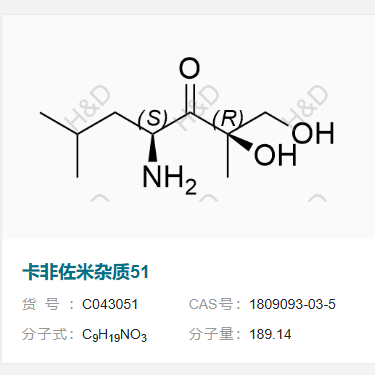 卡非佐米雜質(zhì)51,(2R,4S)-4-amino-1,2-dihydroxy-2,6-dimethylheptan-3-one