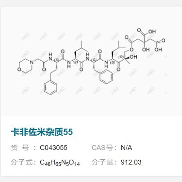 卡非佐米雜質55,Caffezomib Impurity 55