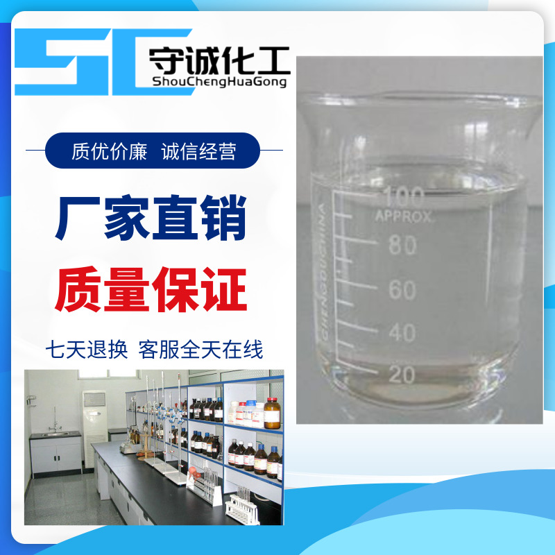 異十八醇,Isostearyl Alcohol = Jarcol I-18CG, cosmetic grade