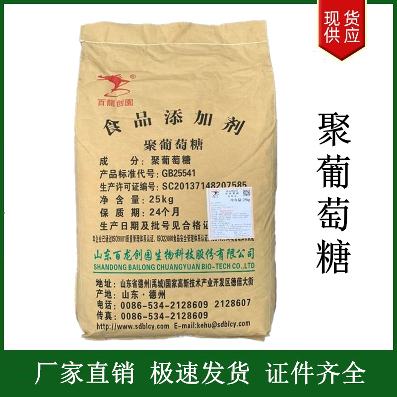 聚葡萄糖,Polydextrose