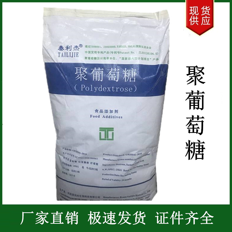 聚葡萄糖,Polydextrose