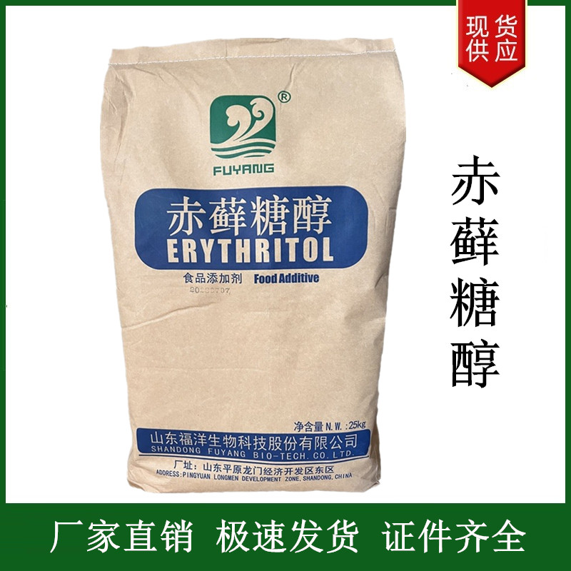 赤蘚糖醇,Erythritol