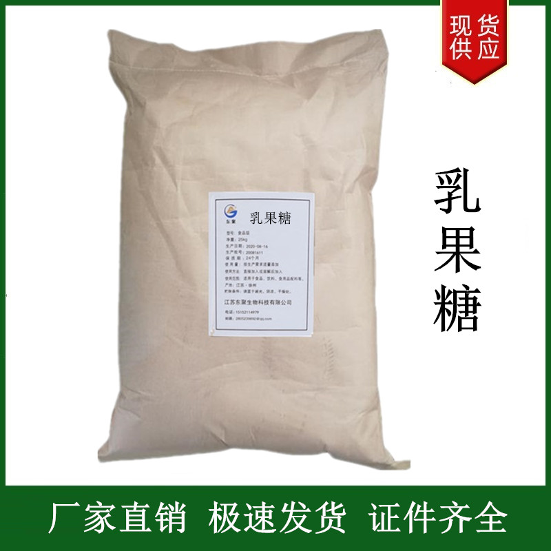 乳果糖,Lactulose