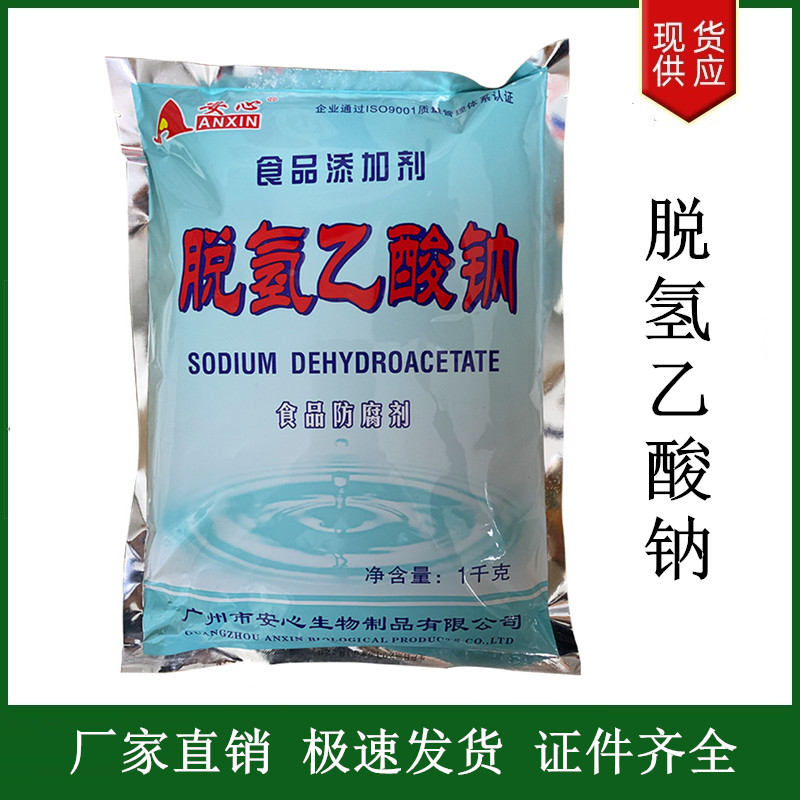 脫氫乙酸鈉,Sodium dehydroacetate