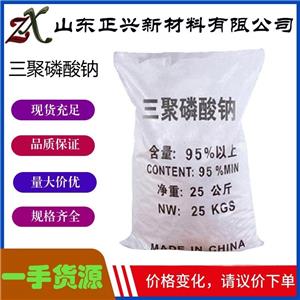 三聚磷酸钠   7758-29-4   洗涤助剂 工业级污水处理剂 工业保水剂  1袋起订