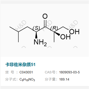 卡非佐米雜質(zhì)51       1809093-03-5