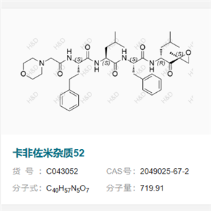 卡非佐米雜質(zhì)52,Carfilzomib Impurity 52