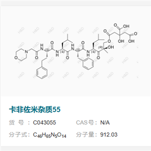 卡非佐米雜質55,Caffezomib Impurity 55