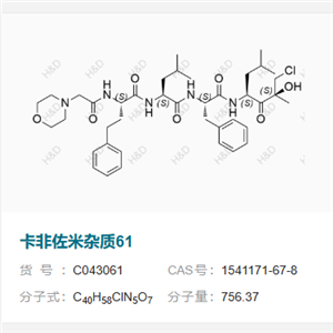 卡非佐米雜質(zhì)61      1541171-67-8