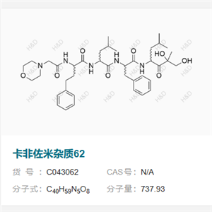 卡非佐米雜質(zhì)62,N-(1-((1,2-dihydroxy-2,6-dimethyl-3-oxoheptan-4-yl)amino)-1-oxo-3-phenylpropan-2-yl)-4-methyl-2-(2-(2-morpholinoacetamido)-4-phenylbutanamido)pentanamide