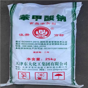 苯甲酸鈉,Sodium benzoate