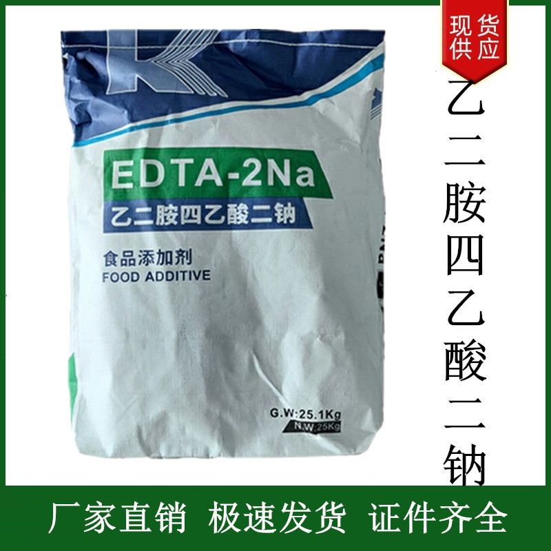 乙二胺四乙酸二鈉,Disodium stannous citrate