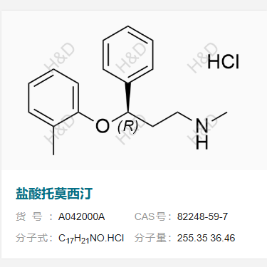 鹽酸托莫西汀,(R)-N-methyl-3-phenyl-3-(o-tolyloxy)propan-1-amine hydrochloride