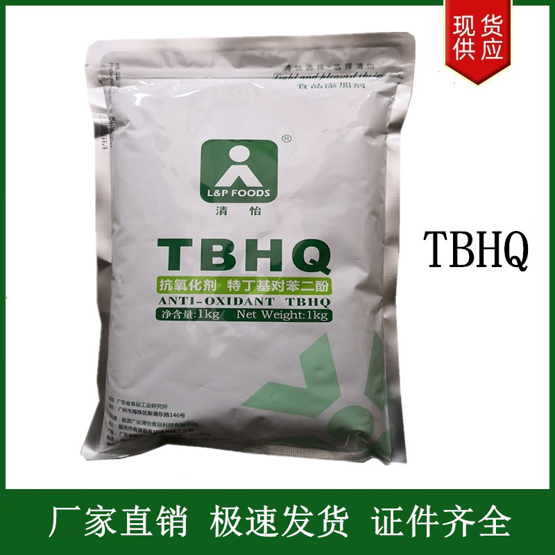 特丁基對(duì)苯二酚,tert-Butylhydroquinone