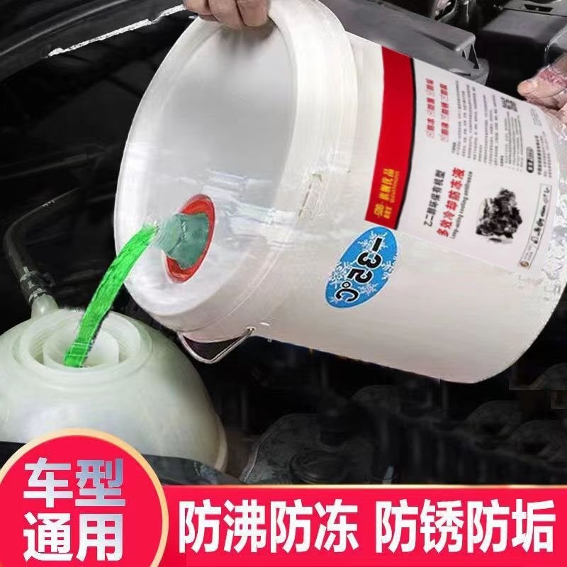 防凍液,Antifreeze