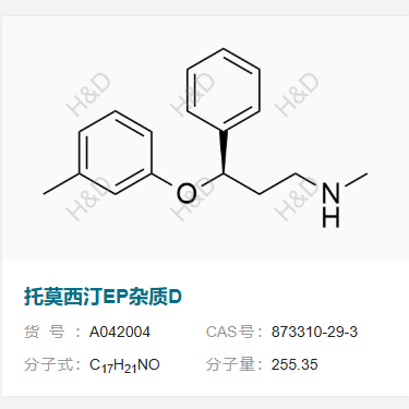 托莫西汀EP雜質(zhì)D,(R)-N-methyl-3-phenyl-3-(m-tolyloxy)propan-1-amine