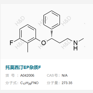 托莫西汀EP雜質F,(S)-3-(3-fluoro-2-methylphenoxy)-N-methyl-3-phenylpropan-1-amine