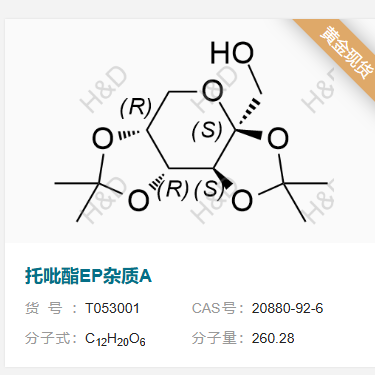 托吡酯EP雜質(zhì)A,((3aS,5aR,8aR,8bS)-2,2,7,7-tetramethyltetrahydro-3aH-bis([1,3]dioxolo)[4,5-b:4',5'-d]pyran-3a-yl)methanol