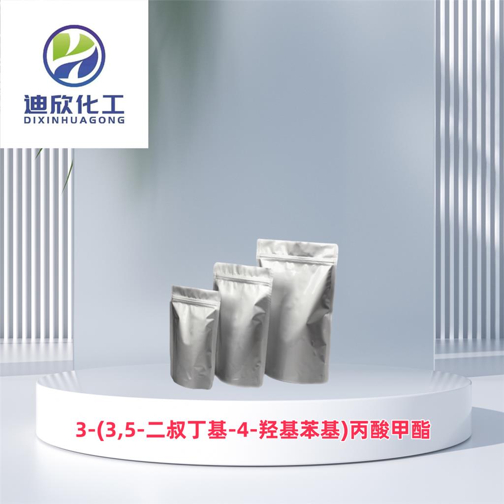 3-(3,5-二叔丁基-4-羥基苯基)丙酸甲酯,Methyl 3-(3,5-di-tert-butyl-4-hydroxyphenyl)propionate