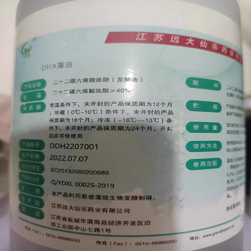 二十二碳六烯酸,Docosahexaenoic Acid