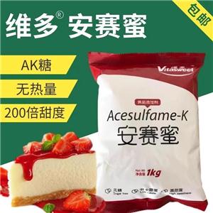 安賽蜜,Acesulfame potassium