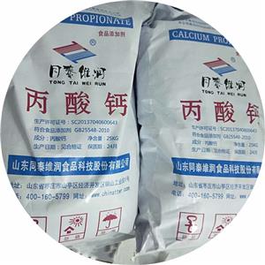 丙酸鈣,Calcium Propionate