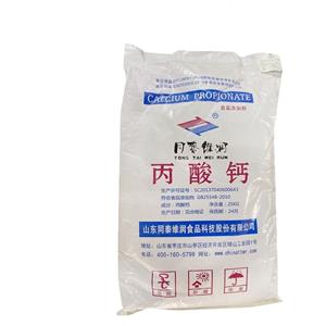 丙酸鈣,Calcium Propionate