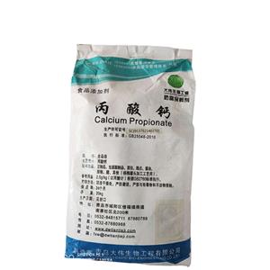 丙酸鈣,Calcium Propionate