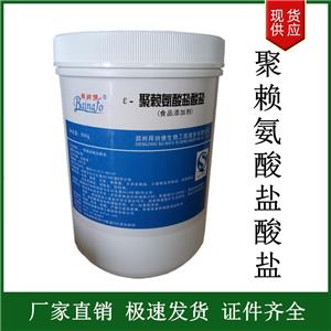 聚賴氨酸鹽酸鹽,Poly(L-lysine hydrobromide)