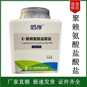 ε-聚賴氨酸鹽酸鹽,Poly(L-lysine hydrobromide)