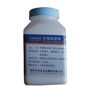 檸檬酸亞錫二鈉,Disodium stannous citrate