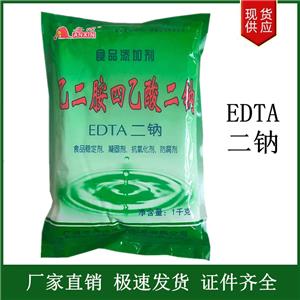 EDTA二鈉,Disodium stannous citrate