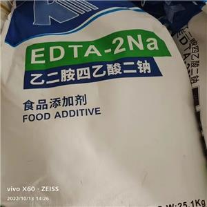 乙二胺四乙酸二鈉,Disodium stannous citrate