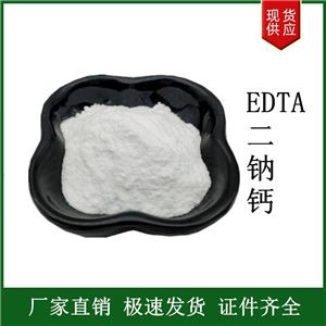 EDTA二鈉鈣,ETHYLENEDIAMINETETRAACETIC