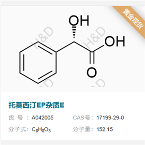 托莫西汀EP杂质E    17199-29-0