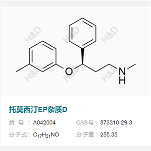 托莫西汀EP杂质D     873310-29-3