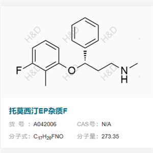 托莫西汀EP雜質F,(S)-3-(3-fluoro-2-methylphenoxy)-N-methyl-3-phenylpropan-1-amine