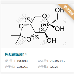 托吡酯雜質(zhì)14    912456-61-2