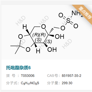 托吡酯杂质6      851957-35-2