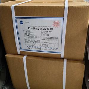 D-異抗壞血酸鈉,SODIUM ERYTHORBATE