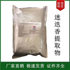 迷迭香提取物,Rosemary Herb Extract