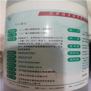 二十二碳六烯酸,Docosahexaenoic Acid