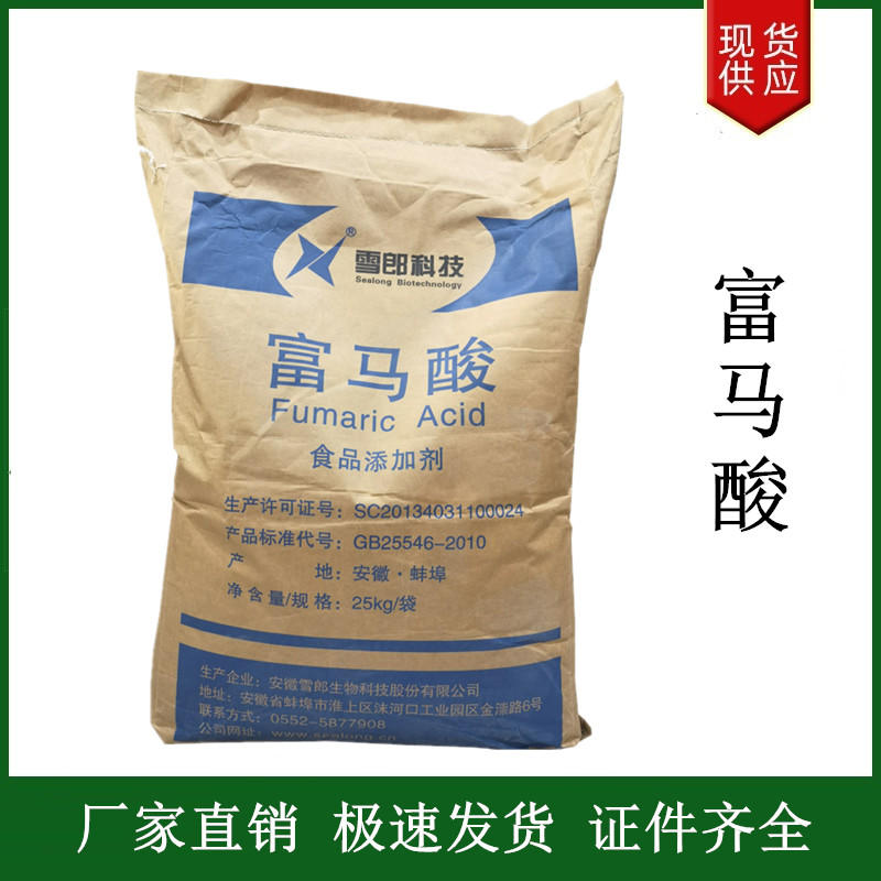 富馬酸,Fumaric acid