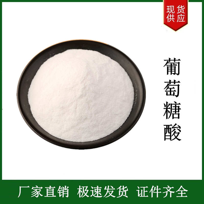 葡萄糖酸,Gluconic acid