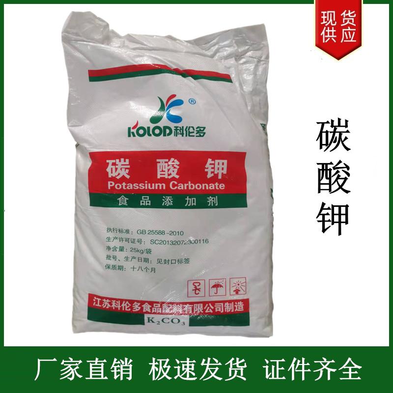 碳酸鉀,Potassium carbonate