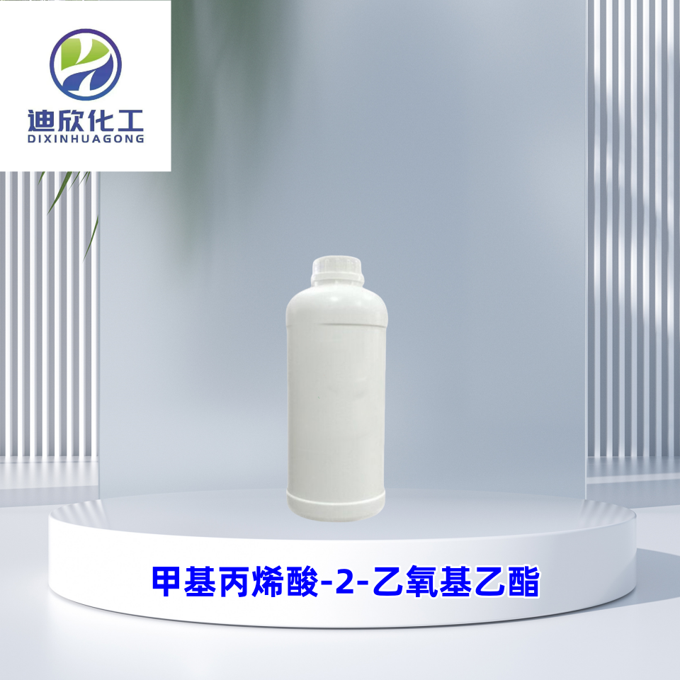 甲基丙烯酸-2-乙氧基乙酯,2-Ethoxyethyl Methacrylate