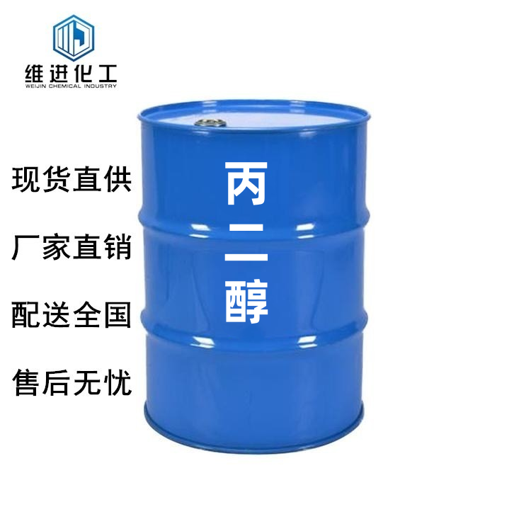 丙二醇,Propylene glycol