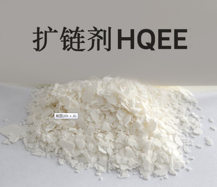 氫醌-雙（β-羥乙基）醚,Hydroquinone Bis(2-hydroxyethyl)Ether