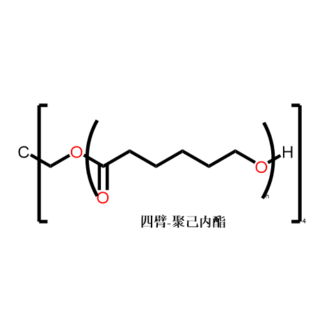 四臂-聚己內(nèi)酯,4ARM-PCL